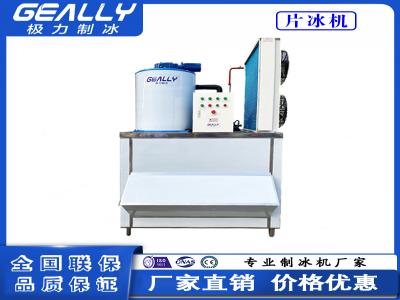 片冰機(jī)的容量如何選擇？功耗如何？